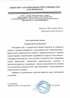 Работы по электрике в Балашове  - благодарность 32